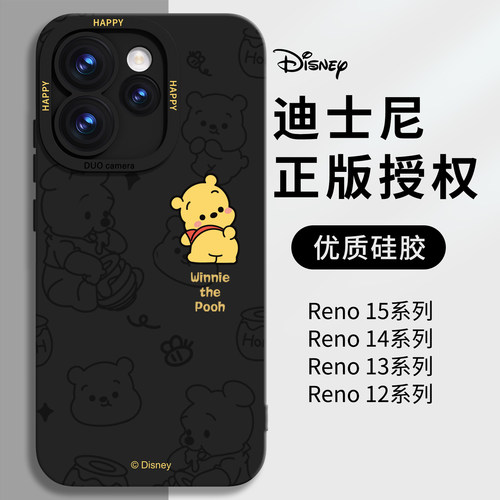 【优质硅胶】适用opporeno15壳