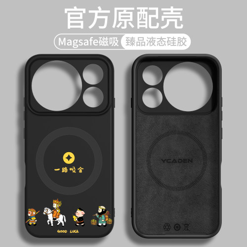 【磁吸液态硅胶】适用Magic9系列