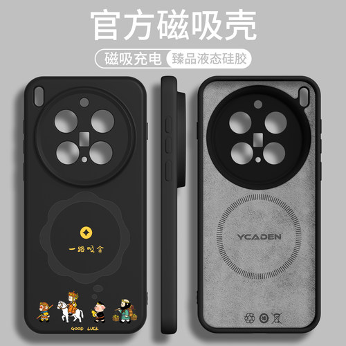 【磁吸液态硅胶】适用x300s/ultr