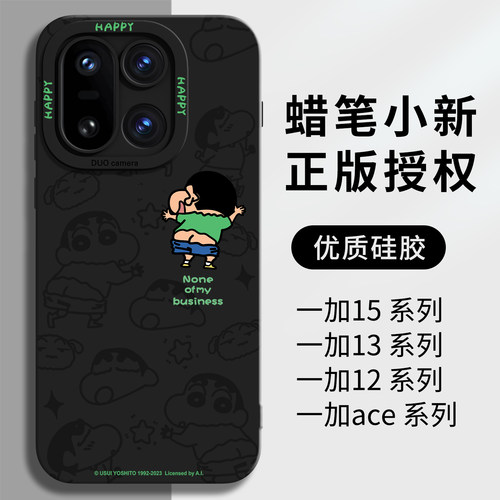 【优质硅胶】适用一加15系小新壳
