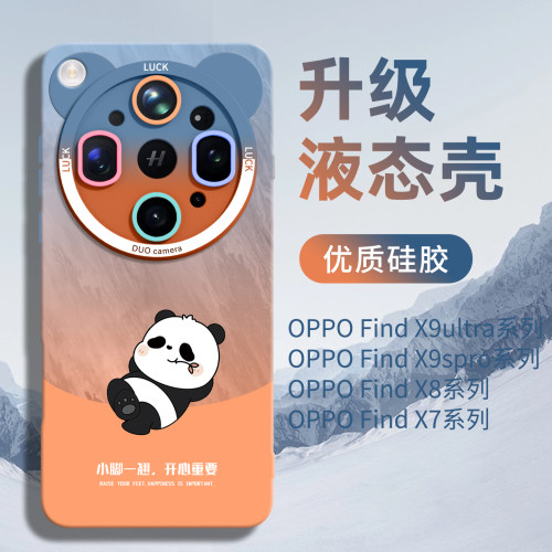 【优质硅胶】适用FindX9/ultra壳