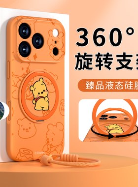 迪士尼适用苹果17promax手机壳支架iPhone17pro带挂绳16橙色ai相机按键全包15液态硅胶14保护ip13保护套12pm