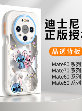 史迪仔适用华为mate80手机壳透明2025新款mate80promax硅胶70Pro保护套全包防摔60外壳系列50白色air标准版40