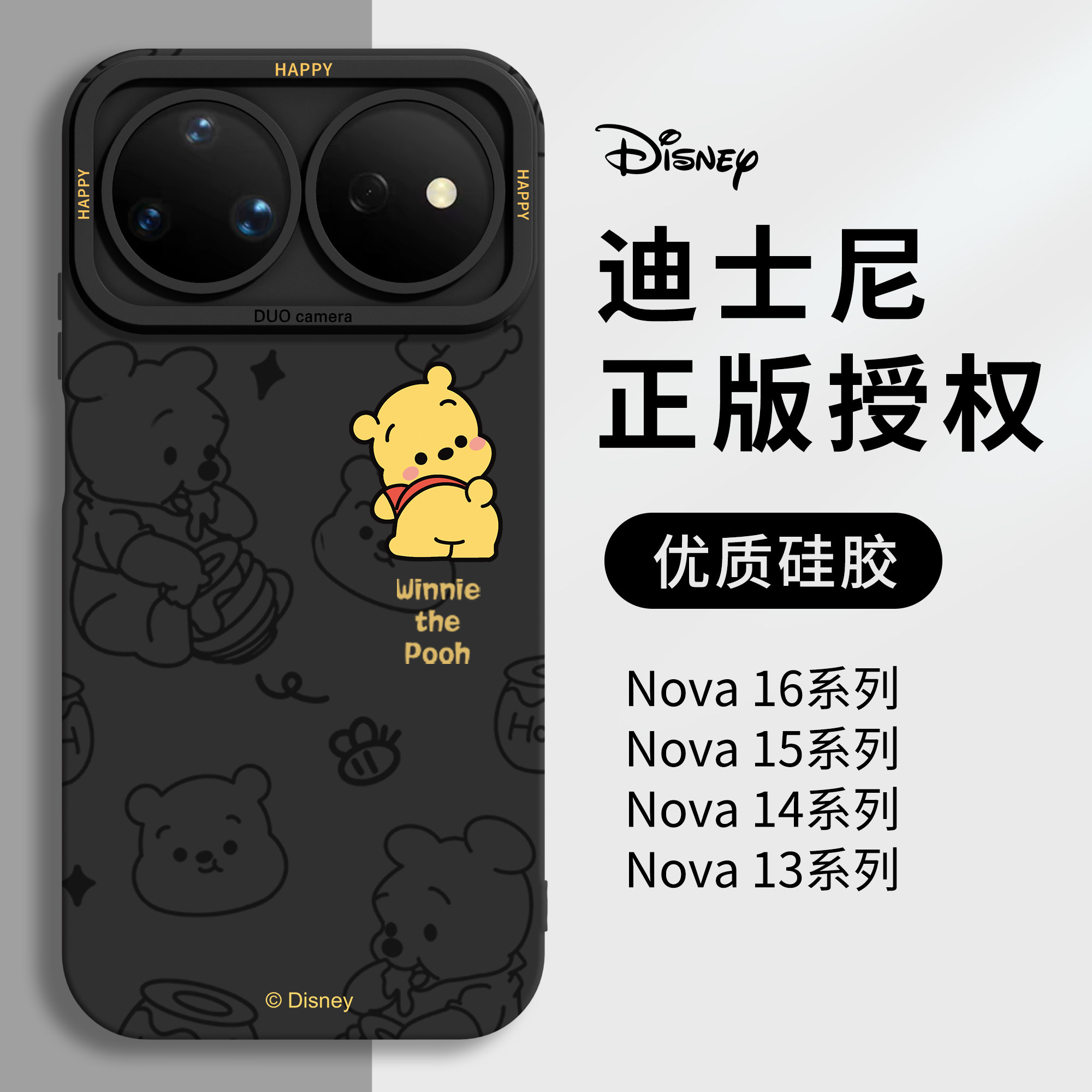 迪士尼适用华为nova16pro手机壳nova15ultra硅胶15新款14保护套13外壳12系列11全包10防摔9高颜值8黑7女男se