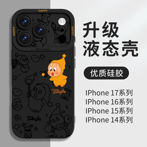 【优质硅胶】适用苹果系列全包壳