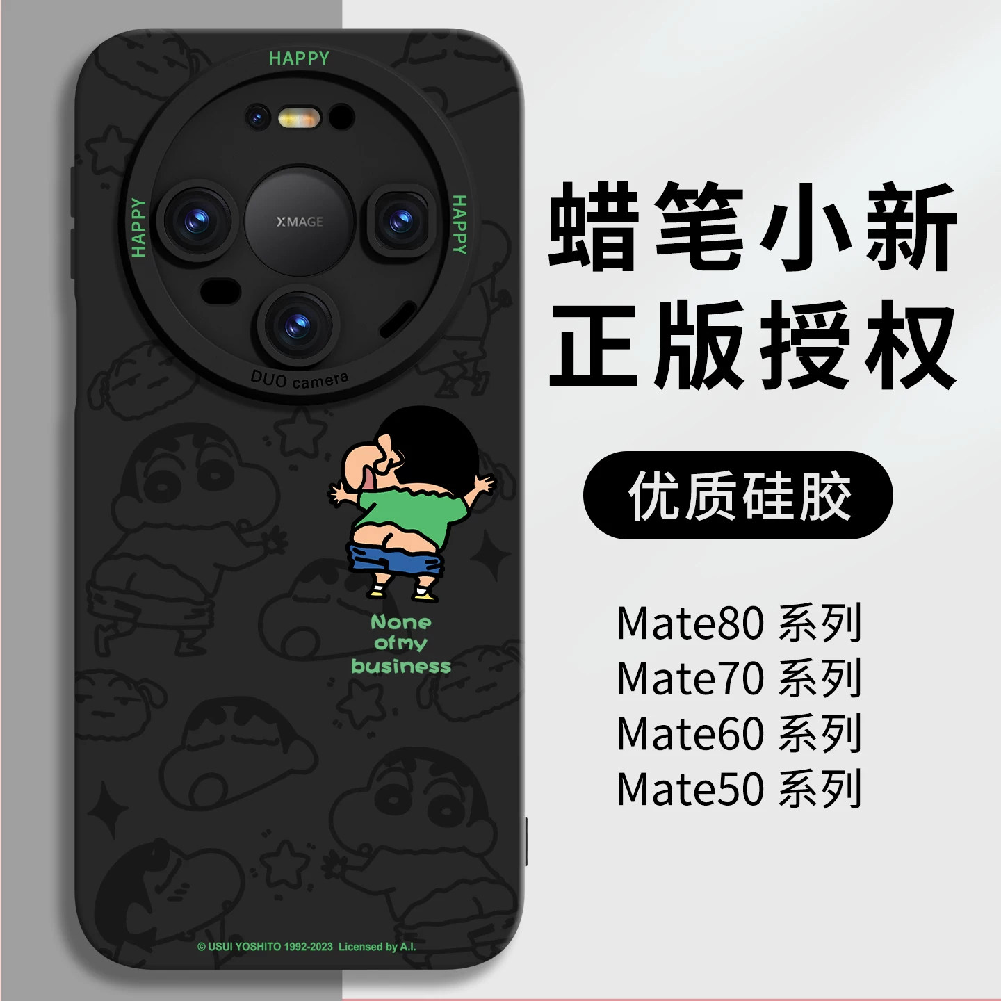 【优质硅胶壳】适用Mate80/70/60图片