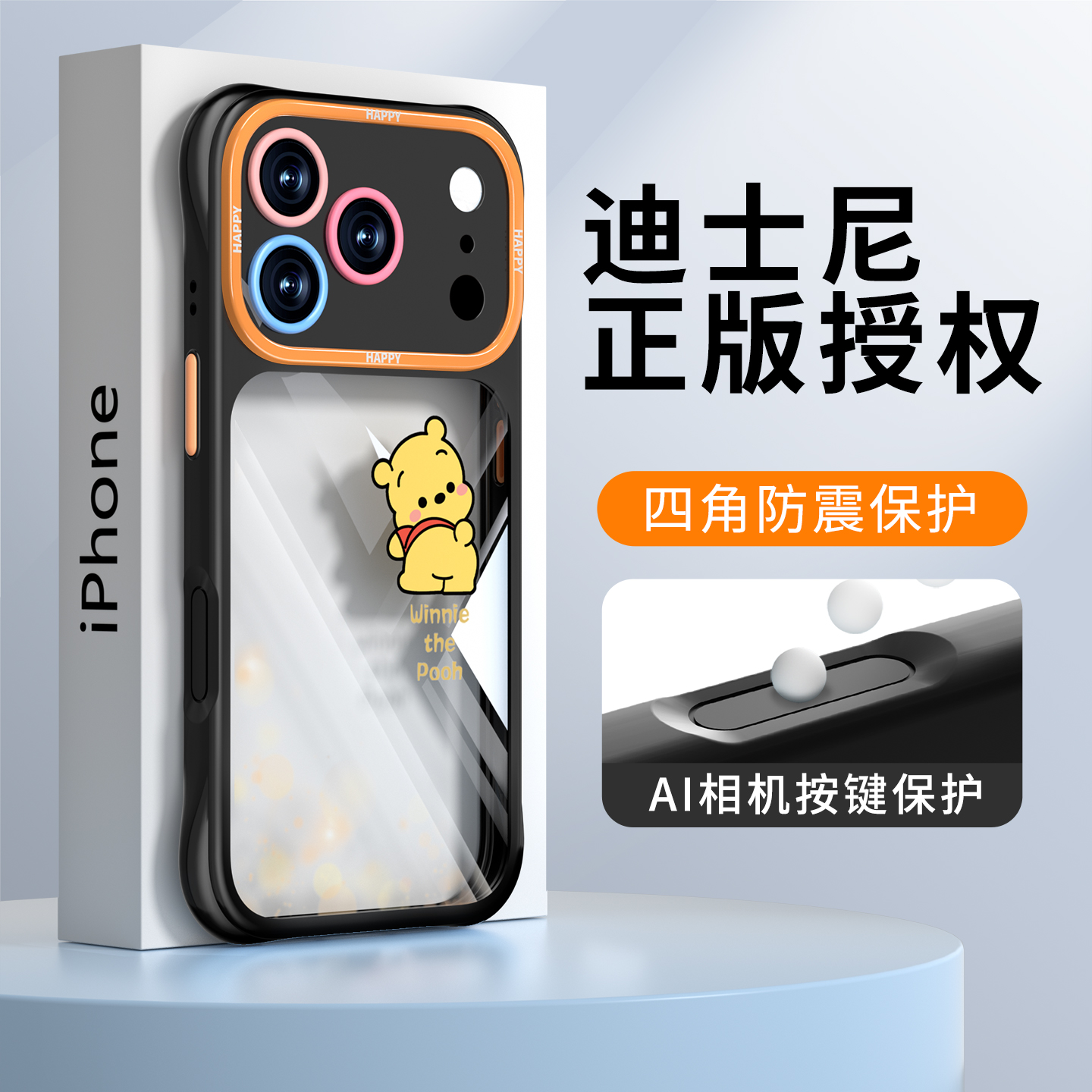 【AI按键全包】适用苹果17透明壳