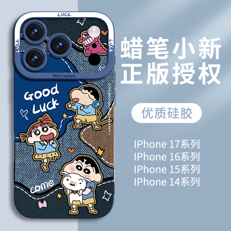 【优质硅胶】适用苹果牛仔小新壳