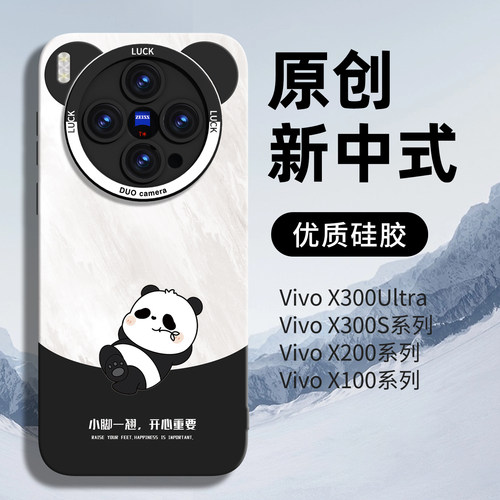 【优质硅胶】适用X300S/ultra壳