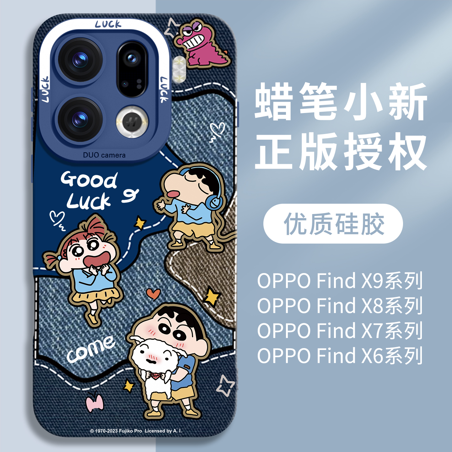 【优质硅胶】适用oppofindx9牛仔
