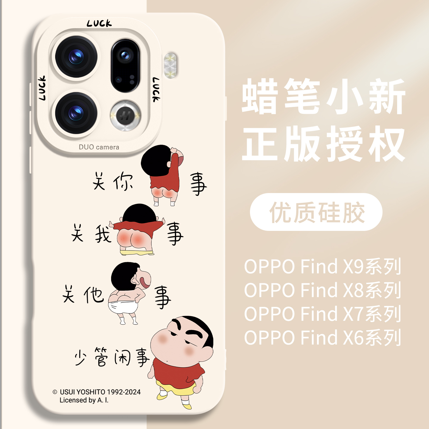 【优质硅胶】适用findx9系小新壳