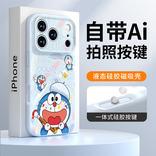 【磁吸充电】适用苹果按键保护壳