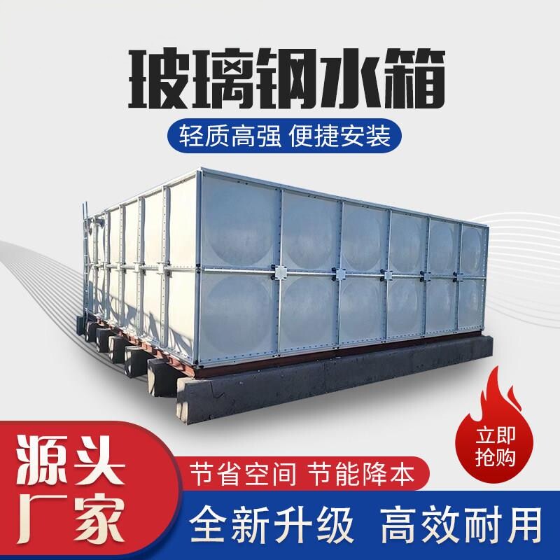 人防拼接组合水箱蓄水池