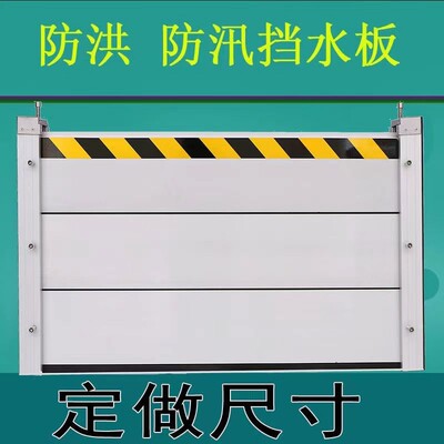 铝合金挡鼠板防鼠板门档配电房厨室挡板定制不锈钢防汛防洪挡水板