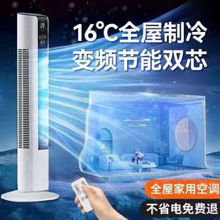 空调扇冷风机2024家用小型制冷落地扇宿舍移动无叶水冷卧室电风扇