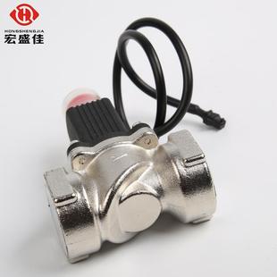 DN15.DN20燃气电磁阀配套燃气报警器用关闭阀