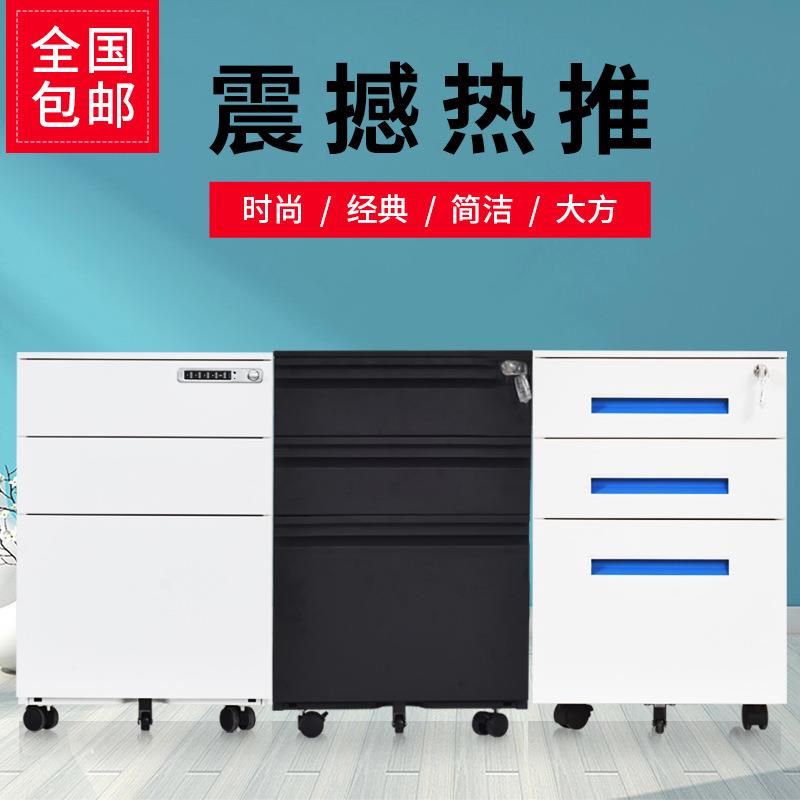 活动柜铁皮文件柜办公室储物柜桌下移动档案资料抽屉柜小柜子带锁