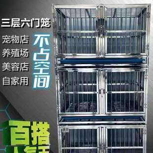 狗笼多层三层小型犬中大型犬繁殖室内寄养不锈钢狗笼宠物特厚组合