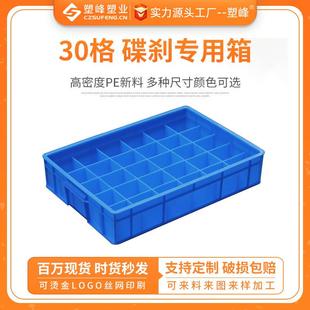 0格碟刹专用箱多格分类盒工具箱熟胶盒零件螺丝盒整理归类盒