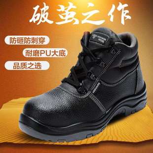 捍足者G002鞋 防砸防穿刺防静电劳保鞋 防油防泼水中帮防护鞋