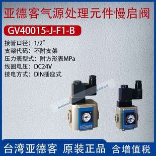 GV400系列气动调压阀慢启阀安全保护慢启阀GV40015