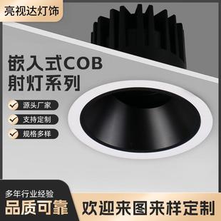 客餐厅家用孔灯桶灯窄边三色光洞灯无主天花灯 led防眩射灯嵌入式