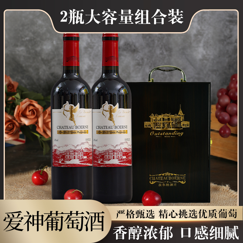 原瓶进口礼盒波尔纳酒庄果香