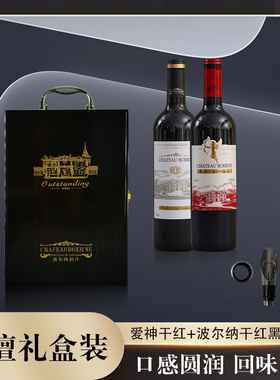 法国原瓶进口红酒波尔纳酒庄干红爱神干红礼盒葡萄酒高端750ml2支