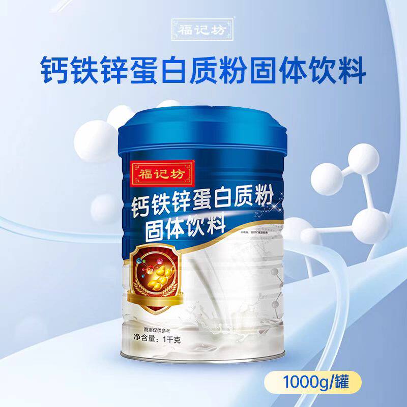福记坊蛋白粉钙铁锌益生