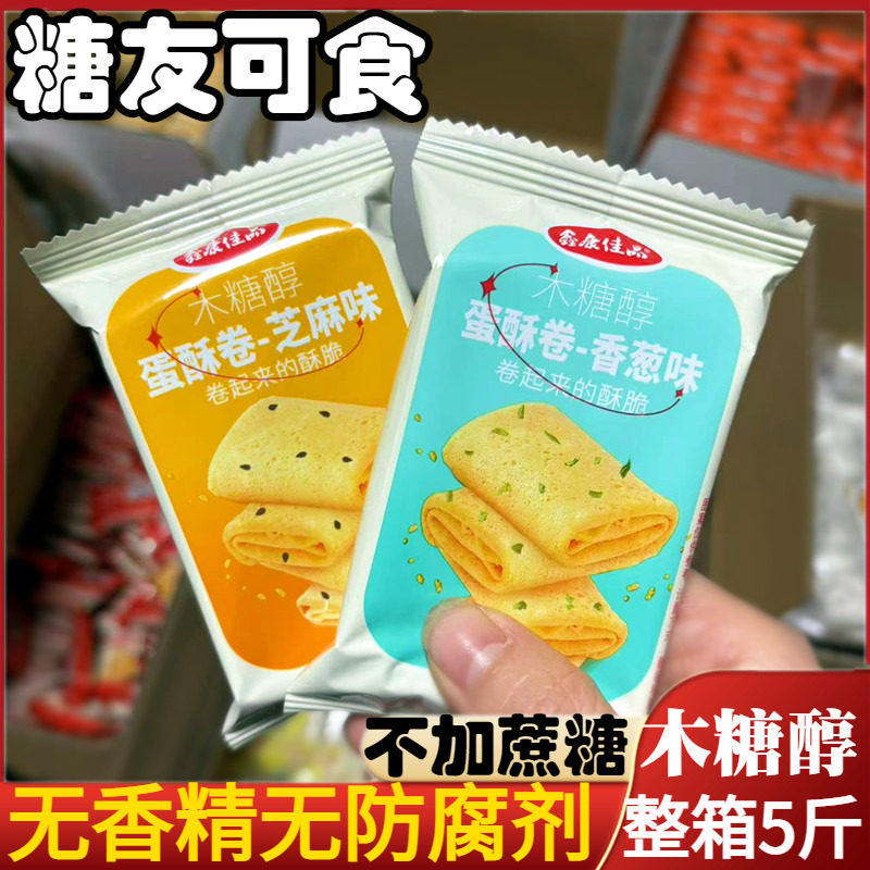 木糖醇蛋酥卷香葱芝麻味