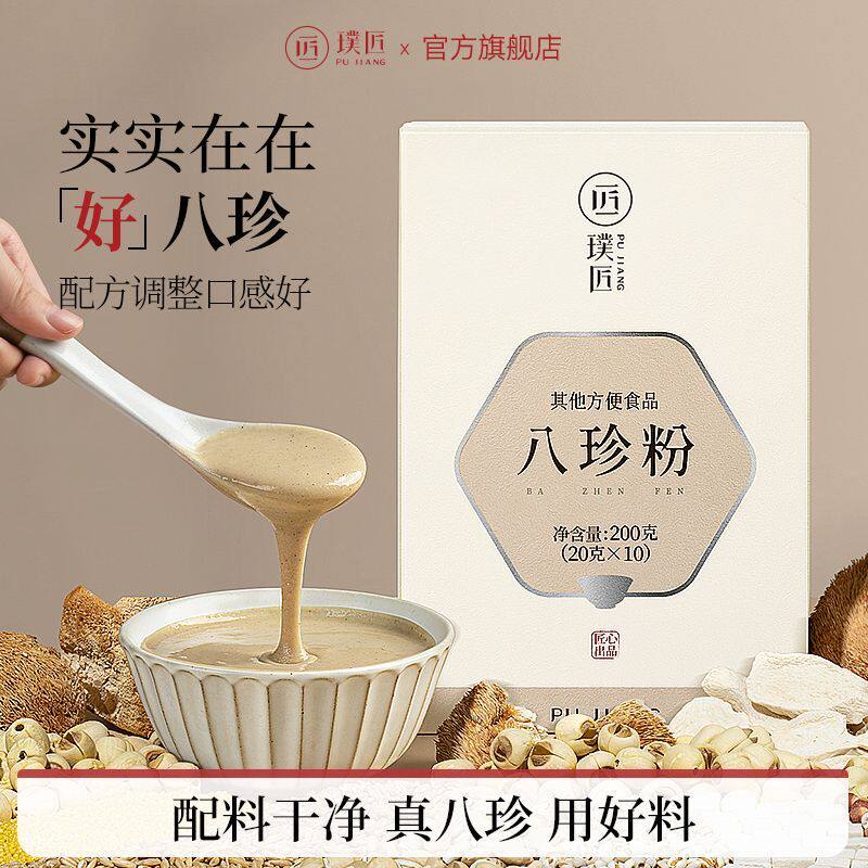 璞匠八珍粉铁棍山药粉薏