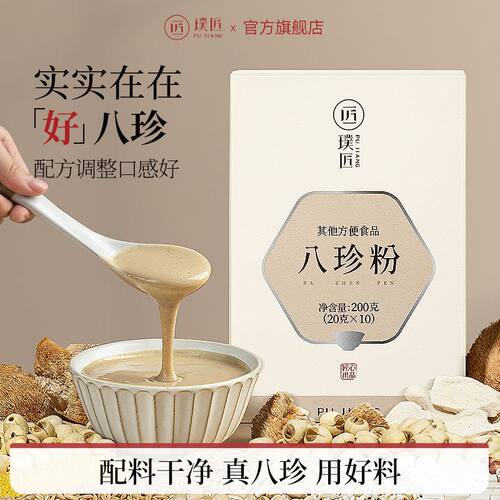 璞匠八珍粉铁棍山药粉薏