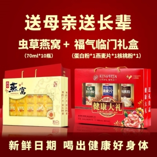 送给长辈的实用礼物丈母娘婆婆母亲礼品中秋节小年春节过新年生日