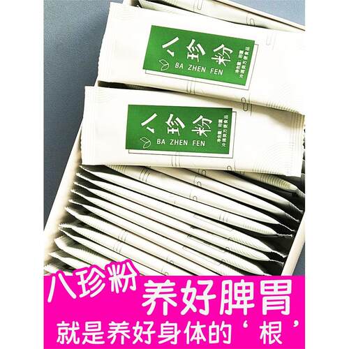 古方八珍粉莲子芡实薏米