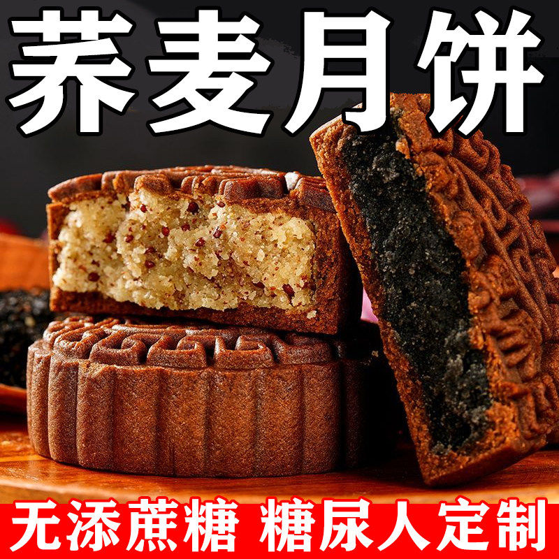 小糖人专用零食无蔗糖荞