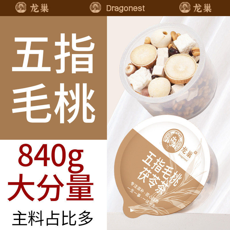五指毛桃茯苓茶无糖养生