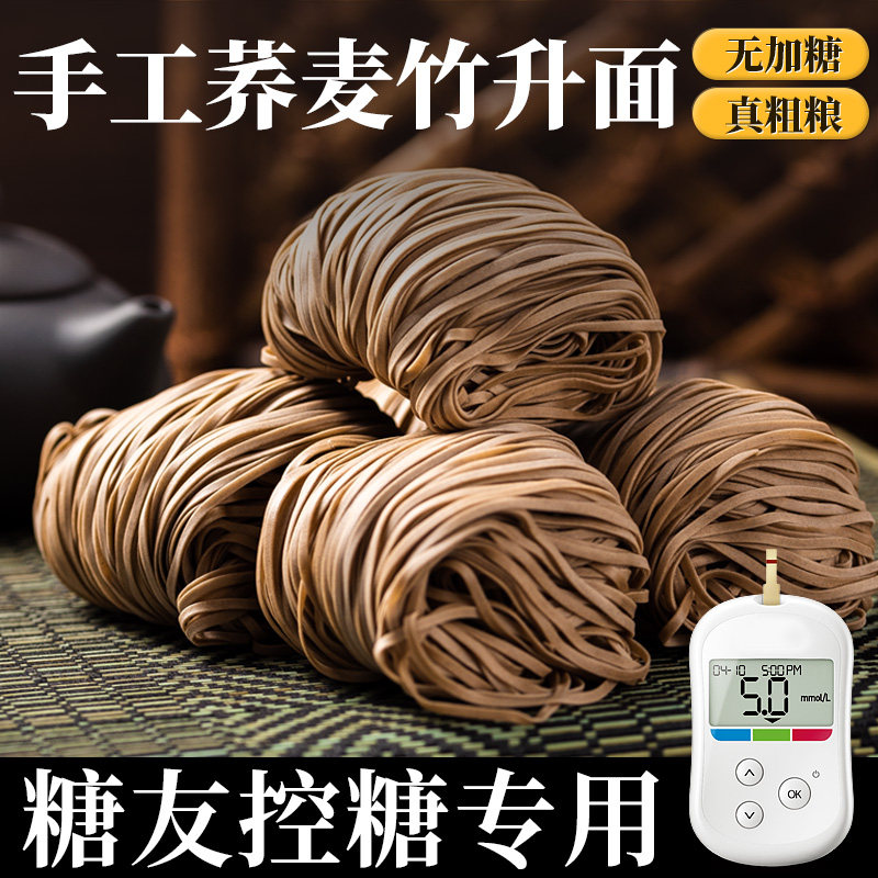 竹升荞麦面条挂面整箱杂