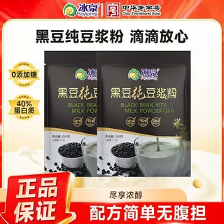 【配料祇有纯大豆】冰泉