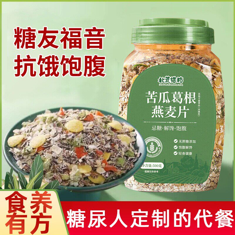 糖尿病老年人适合吃的食品麦片无糖糖尿病血糖高人吃的零食糖尿病