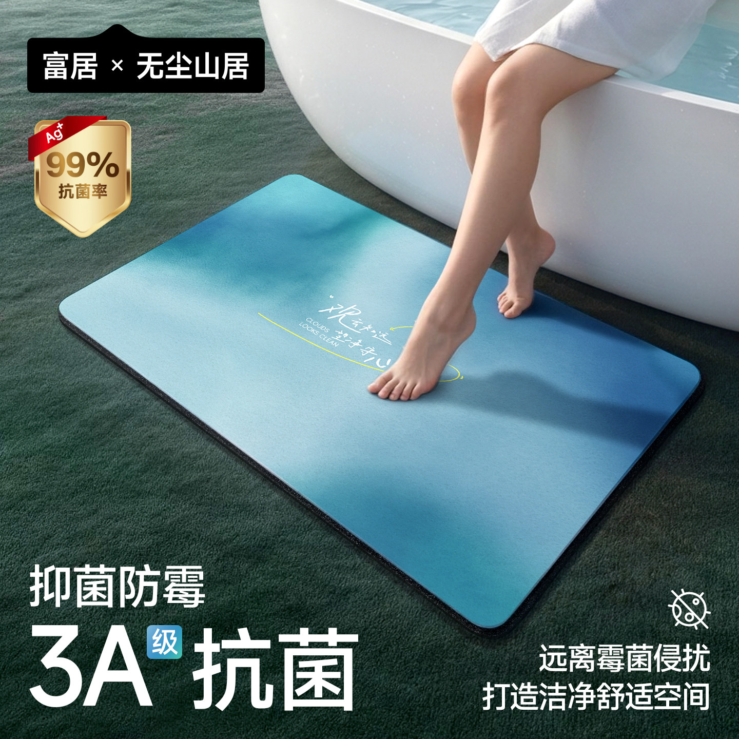 【3A级抗菌速干浴室垫】卫生间吸水地垫洗手台浴室门口脚垫亲肤垫