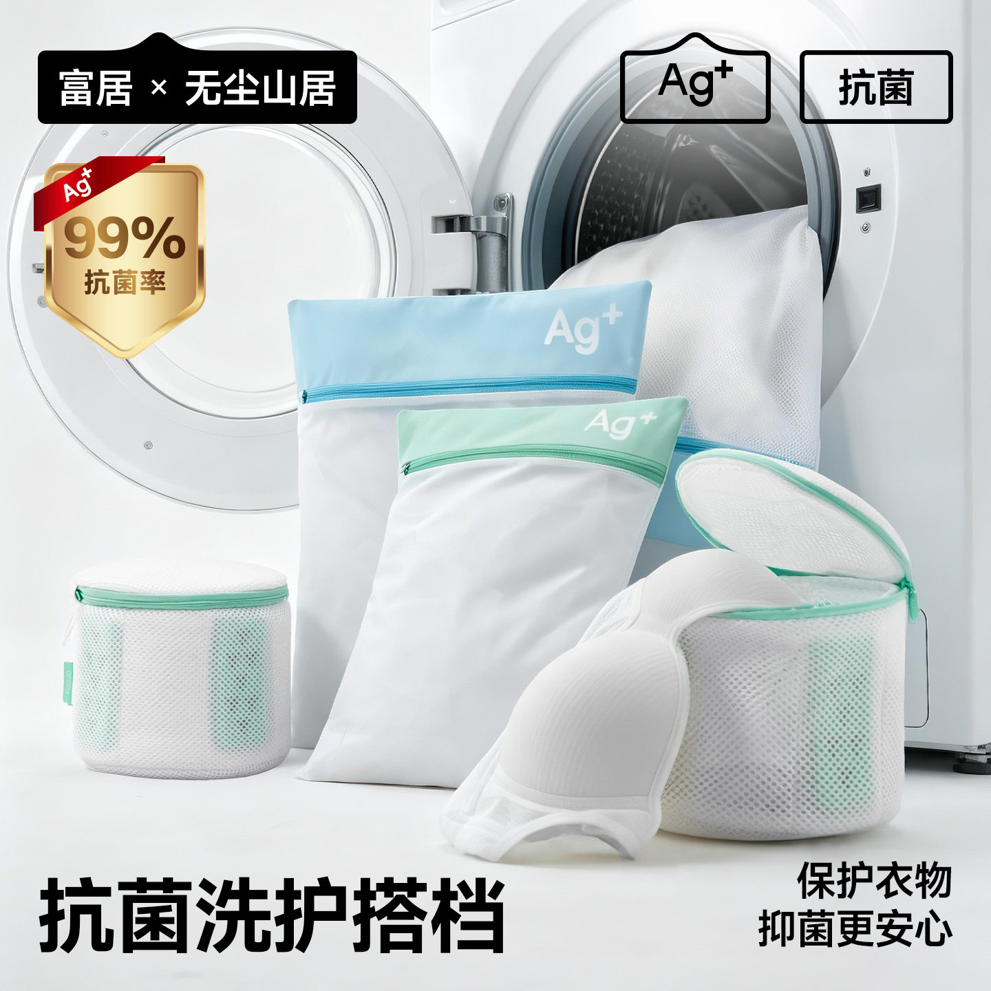 【抗菌洗衣袋】洗衣机专用洗护袋洗衣网袋防变形内衣保护袋洗鞋袋