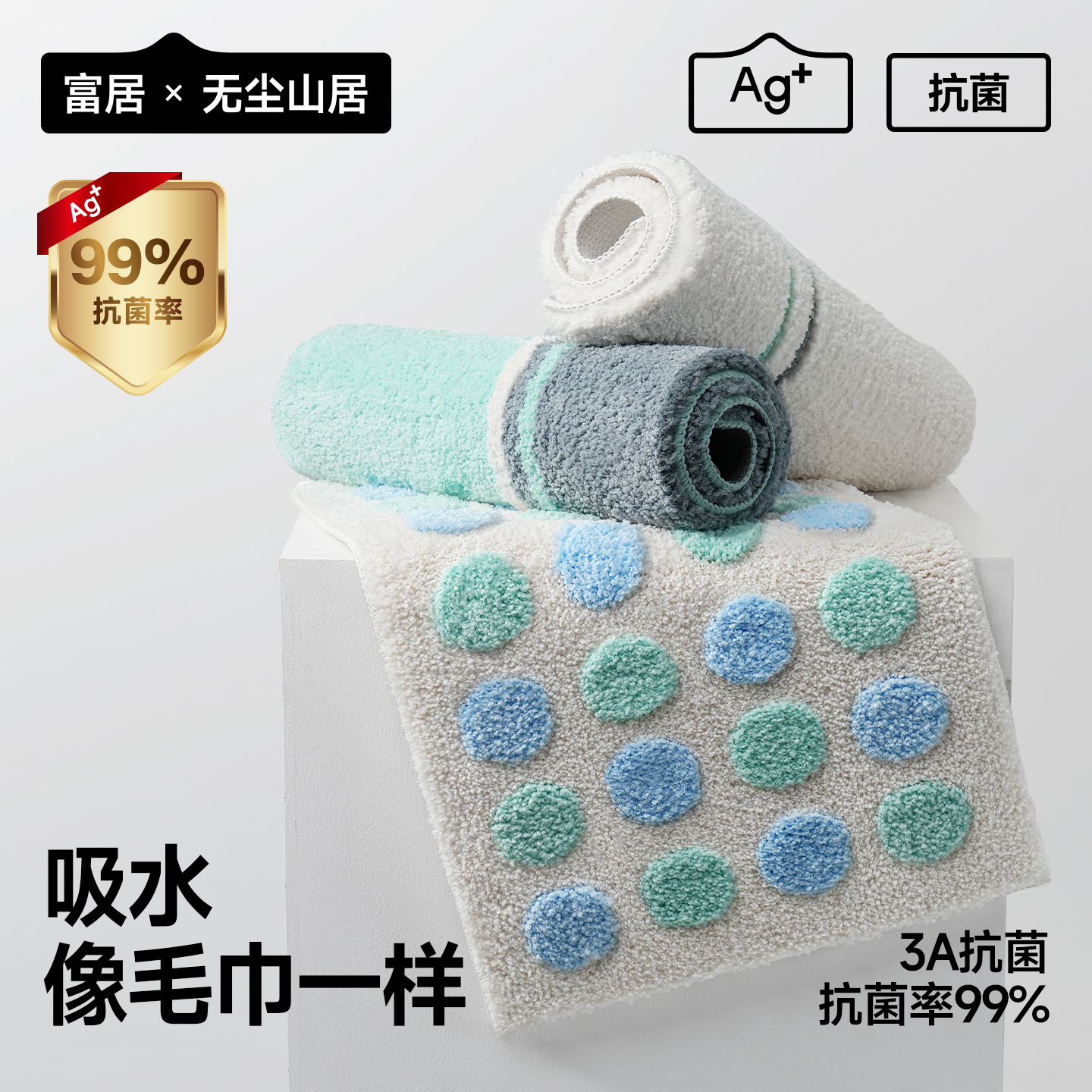 3A级抗菌2025新浴室地垫