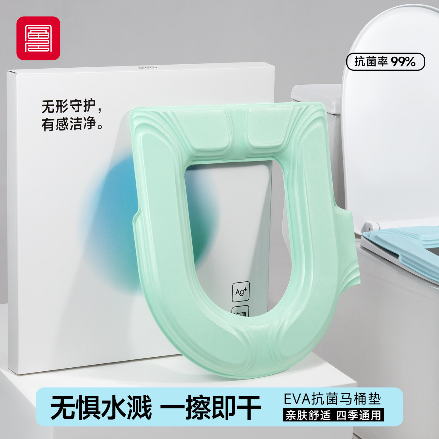 抗菌马桶坐垫EVA防水免洗马桶垫子四季通用一冲就净粘贴式坐便垫,家庭/个人清洁工具,马桶套/马桶座圈,淘宝优惠券,粉丝福利购,淘宝优惠卷