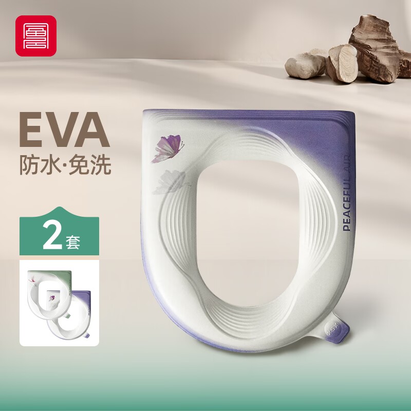 马桶垫EVA防水马桶坐垫圈2025年新款厕所垫一擦即净马桶套舒适感