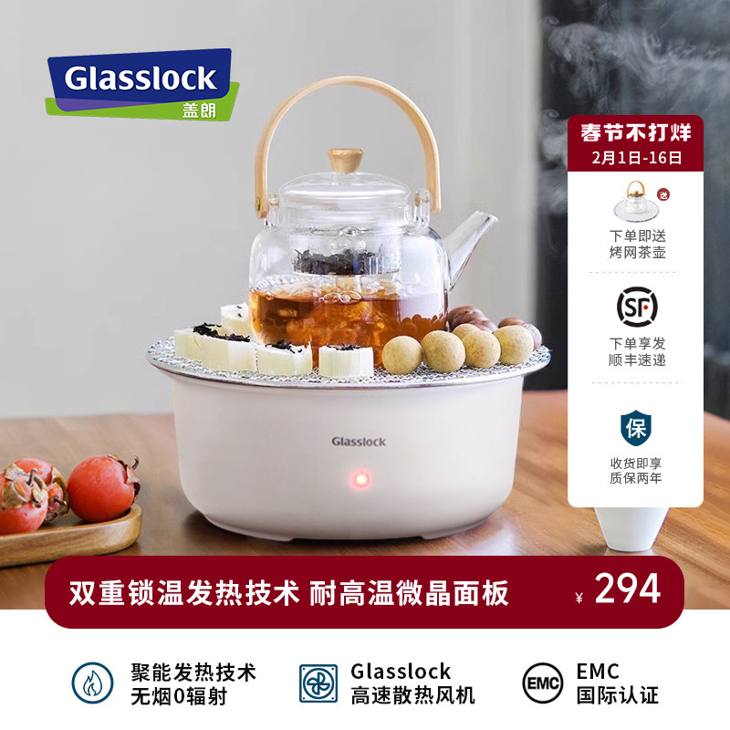 韩国Glasslock围炉煮茶器家用小型电茶炉养生壶电陶炉泡茶煮茶机