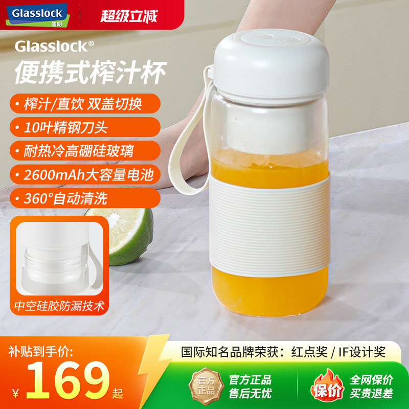 韩国玻璃杯身榨汁机可以碎冰图片
