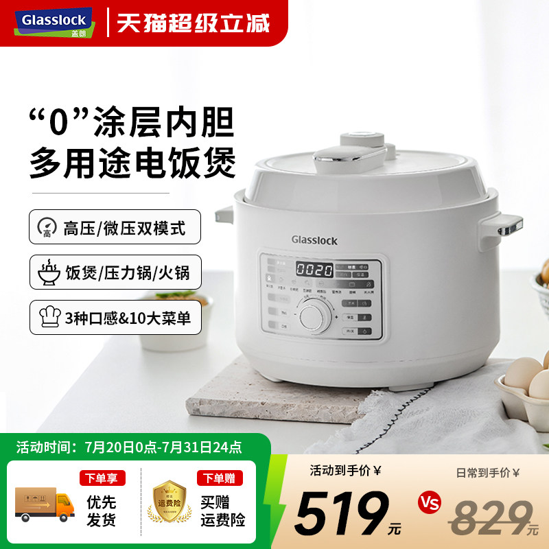 Glasslock电饭锅电子压力锅火锅3合1不锈钢内胆家用小型3升智能电