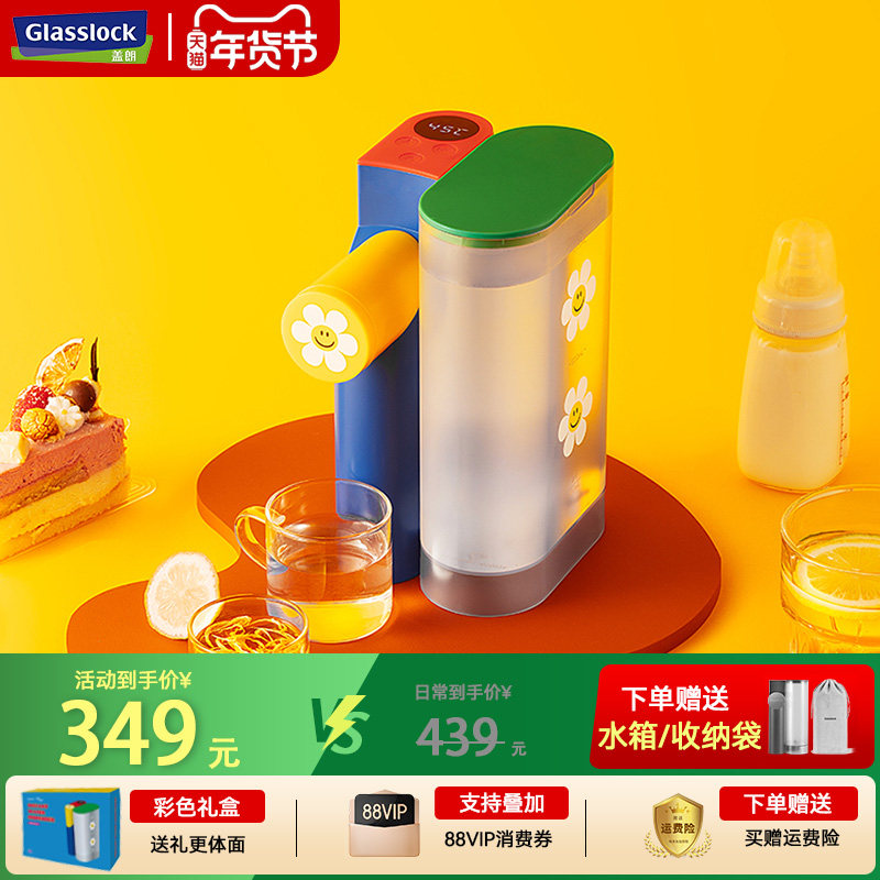 Glasslock盖朗&WiggleWiggle联名迷你折叠收纳便携式即热饮水机,厨房电器,台式净饮机,淘宝优惠券,粉丝福利购,淘宝优惠卷