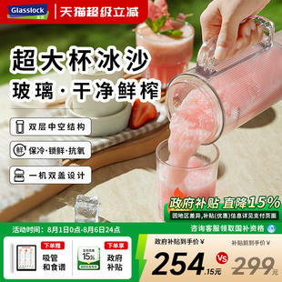 榨汁机家用碎冰吨吨桶 Glasslock盖朗榨汁杯大容量无线便携式