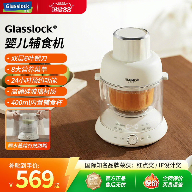 【0塑更安心】智能辅食免看管